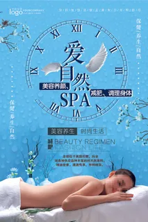 2018年白色简洁大气爱自然爱SP... 2018年白色简洁大气爱自然爱SP...