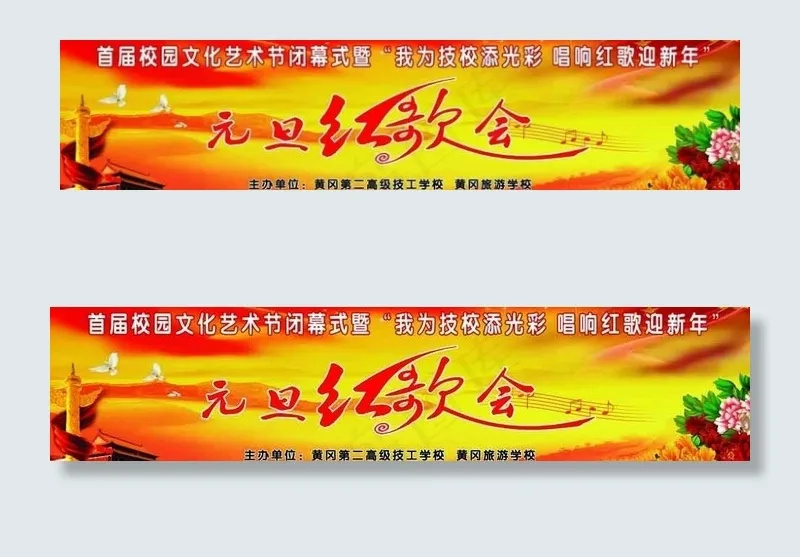 元旦背景图片(10236X2835(DPI:20))psd模版下载