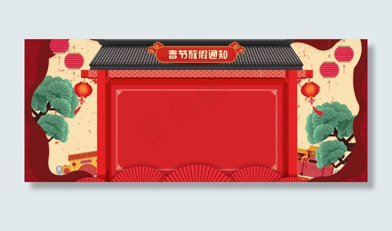 新年春节放假通知海报背景素材psd模版下载