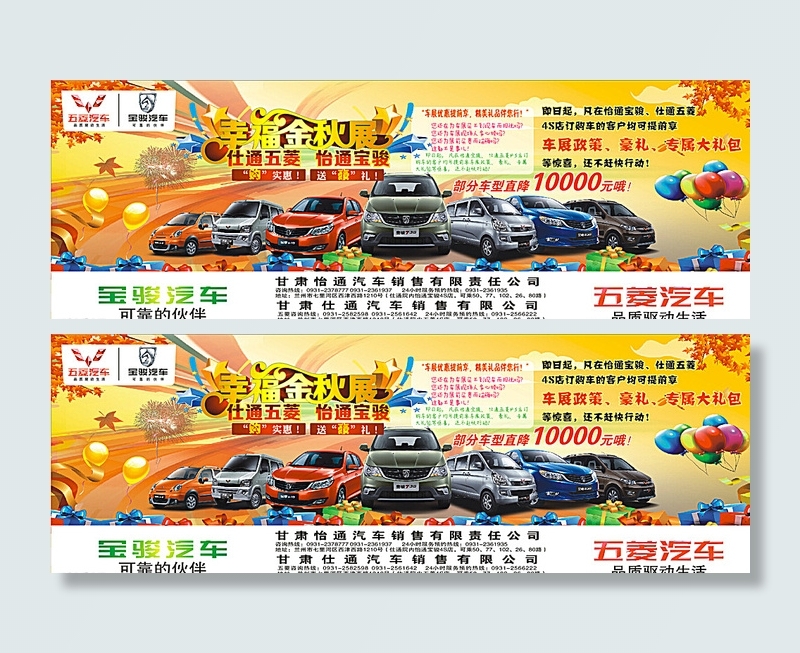宝骏金秋展矿泉水瓶贴图片瓶身贴(211X76)cdr矢量模版下载