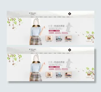 淘宝家居海报素材