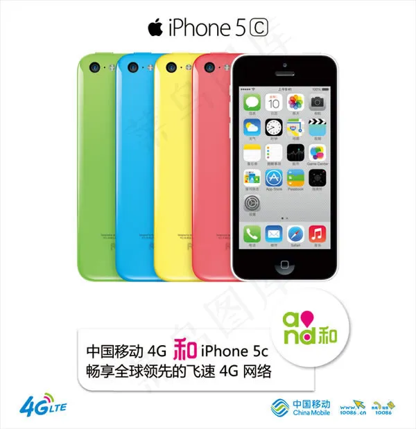 苹果5s移动4G海报psd素材