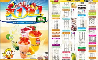 麦克风港式饮品