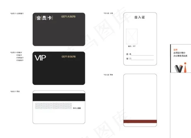 名片证件模板2ai矢量模版下载