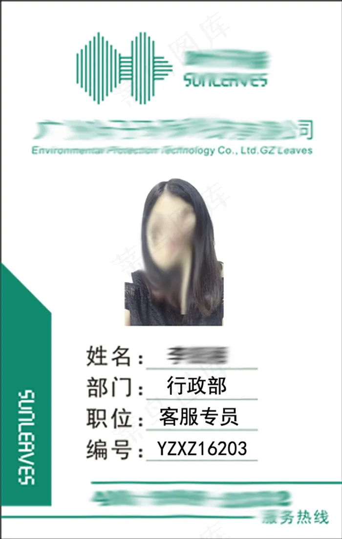 矢量绿色工牌设计(350X500)cdr矢量模版下载