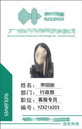 矢量绿色工牌设计