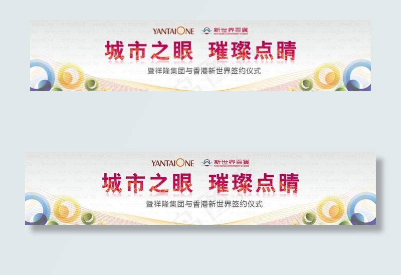 签约仪式背板ai矢量模版下载