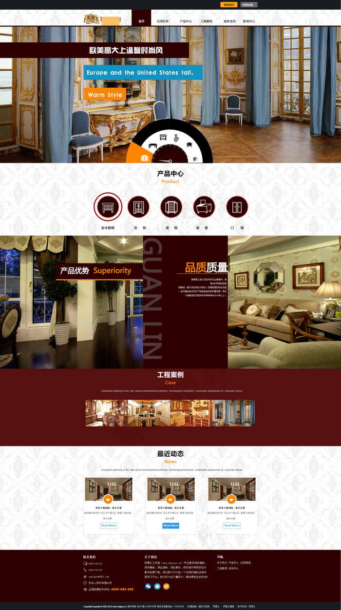 酒店网站膜拜那(1920X3428(DPI:72))psd模版下载