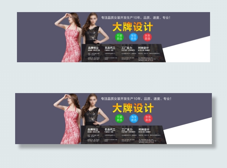服装加工海报psd模版下载