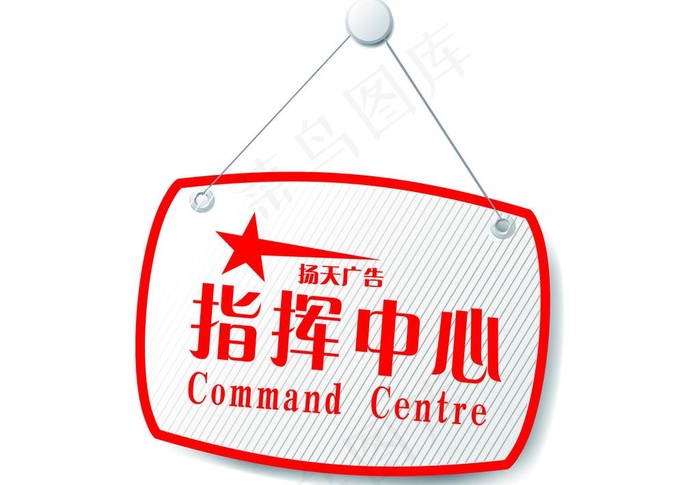 办公室标牌图片psd模版下载