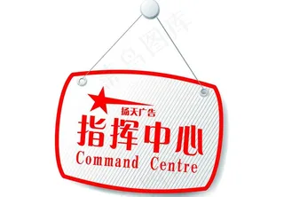 办公室标牌图片