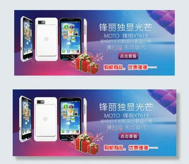 手机海报设计psd模版