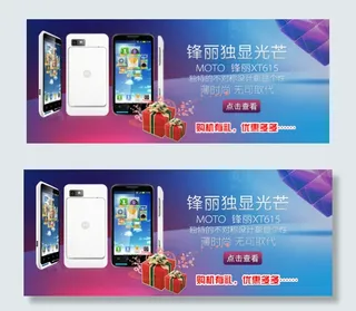手机海报设计psd模版