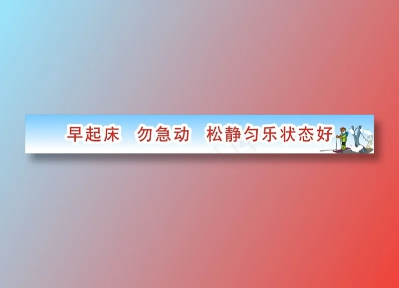 安防城市标语15cdr矢量模版下载