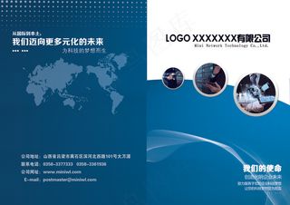 2017年蓝色科技企业封面设计模板