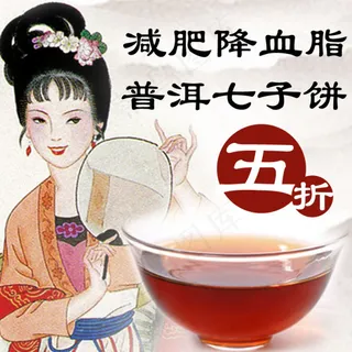 普洱茶 古典风格 直通车图