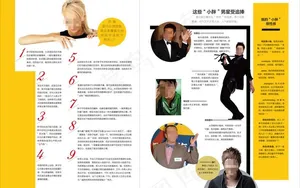 嫁给胖男人 杂志图片