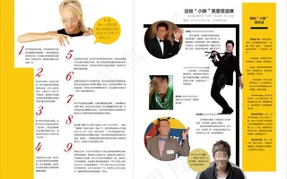 嫁给胖男人 杂志图片