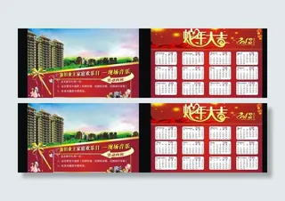 楼盘地产宣传单图片