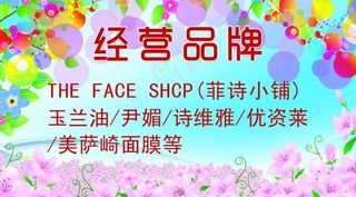 化妆品名片图片