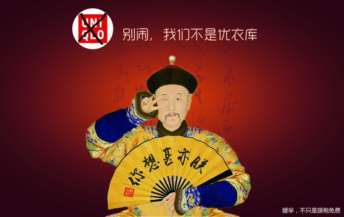 中国风诙谐试衣间(984X622(DPI:50))psd模版下载