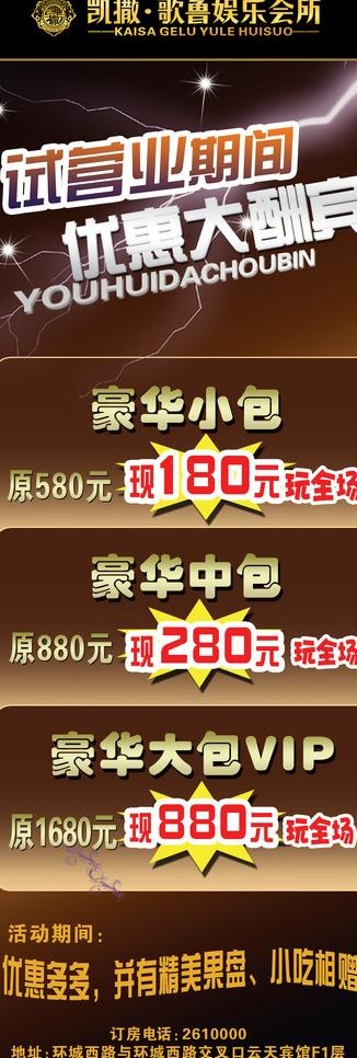 ktv x展架图片(1701X4535(DPI:72))psd模版下载