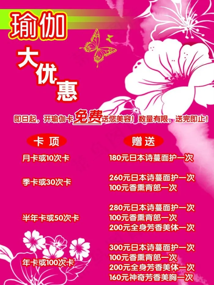 健身美容图片