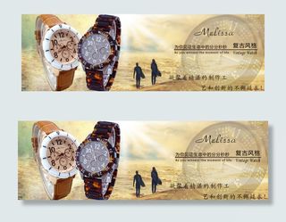 淘宝复古风格手表广告图PSD