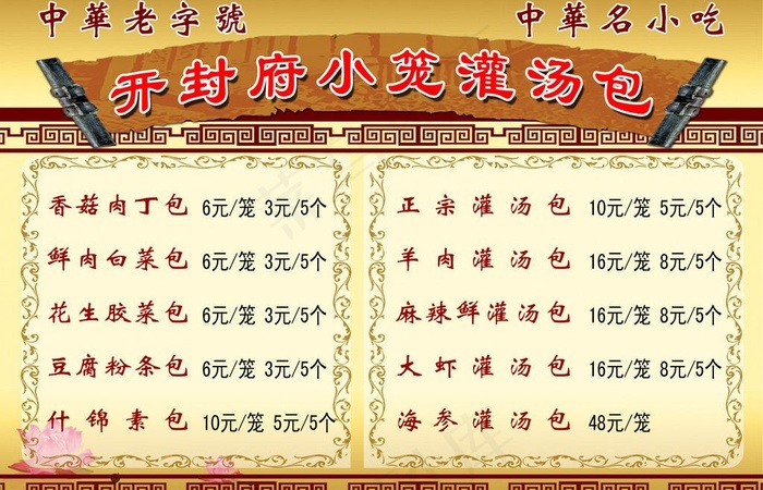 灌汤小笼包图片psd模版下载