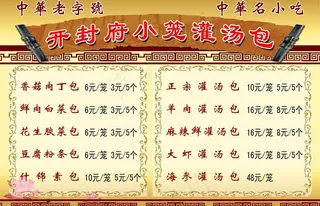 灌汤小笼包图片