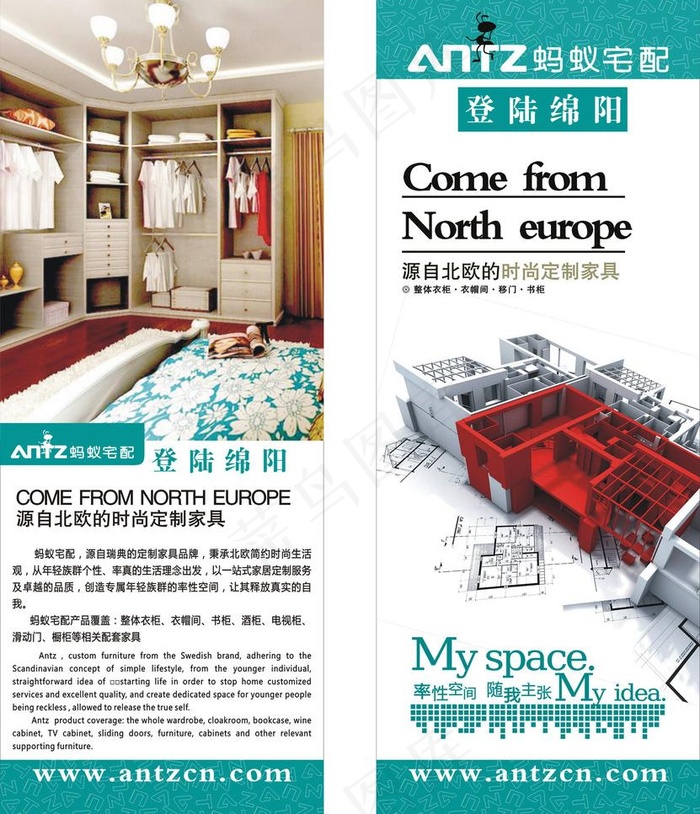 蚂蚁宅配 x展架图片cdr矢量模版下载