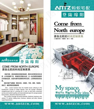 蚂蚁宅配 x展架图片