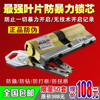 强叶锁芯主图