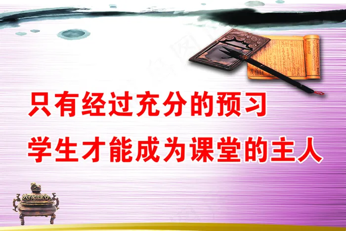 小学教室标语psd模版下载