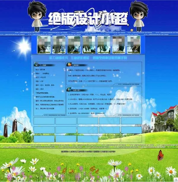 QQ绝版非主流个性空间psd模版下载