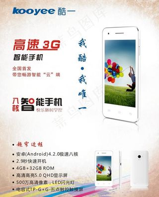 手机海报图片