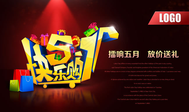 51快乐购促销海报PSD素材(5906X3508(DPI:300))psd模版下载