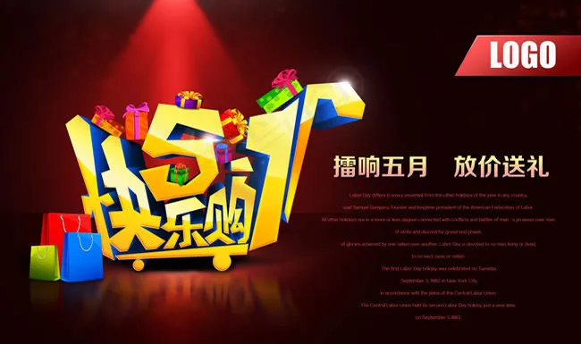 51快乐购促销海报PSD素材(5906X3508(DPI:300))psd模版下载