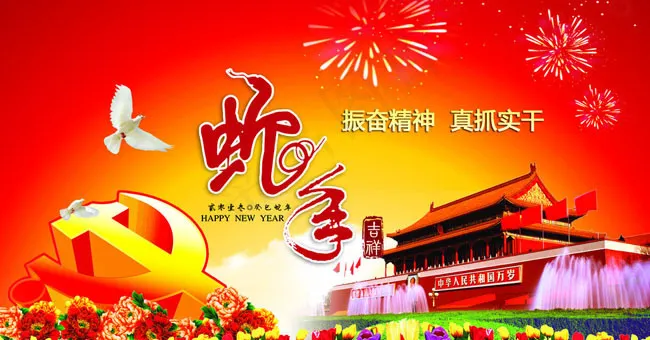 2013吉祥蛇年海报设计PSD素材(2209X1228(DPI:300))psd模版下载