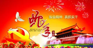 2013吉祥蛇年海报设计PSD素材