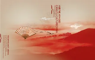 典雅红色写意中式风格画册封面