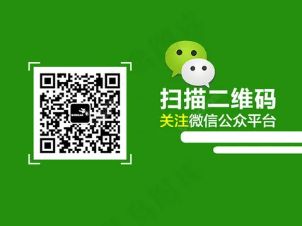 微信扫描二维码  微信平台宣传海报 微信扫描二维码  微信平台宣传海报