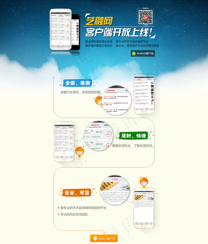 手机APP画册psd模版下载
