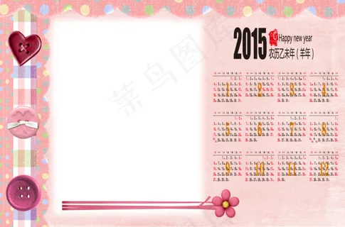 日历素材