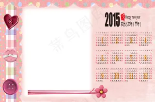 日历素材