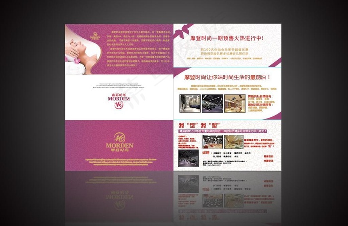 健身美容会所三折页图片