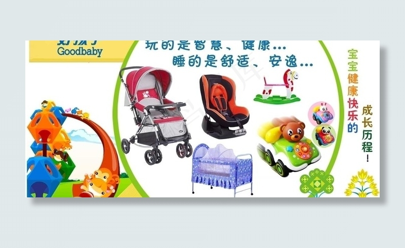 玩具海报图片