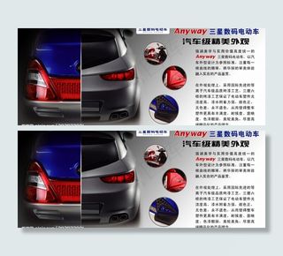 三星电动车图片