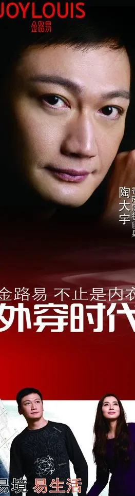 内衣易拉宝图片(1480X4724(DPI:79))psd模版下载