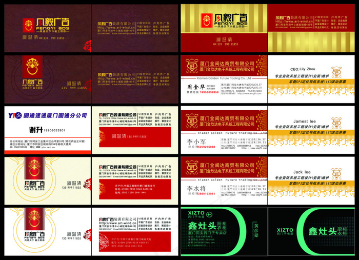 多款实用企业名片设计(210X297)cdr矢量模版下载